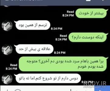 عکس چت عاشقانه دونفره عکس چت عاشقانه دونفره