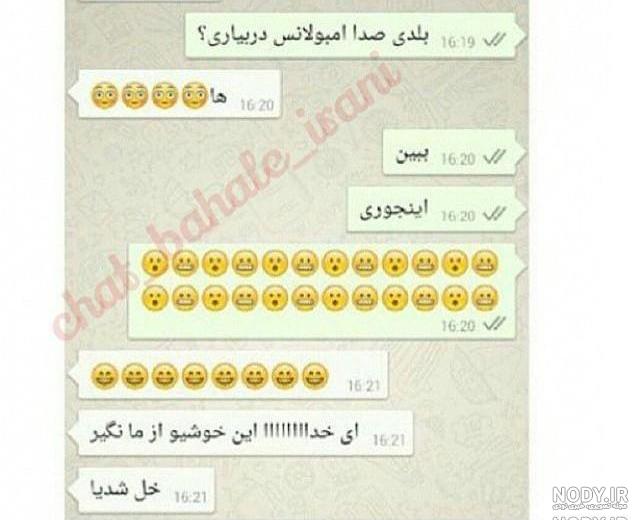 عکس چت عاشقانه واتساپ عکس چت عاشقانه واتساپ