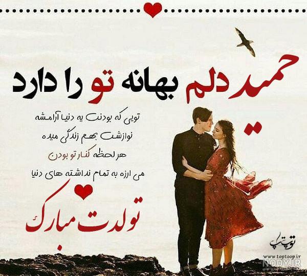 پروفایل حمید جان پروفایل حمید جان