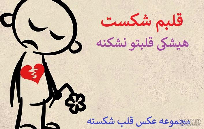 پروفایل قلب شکسته سیاه پروفایل قلب شکسته سیاه