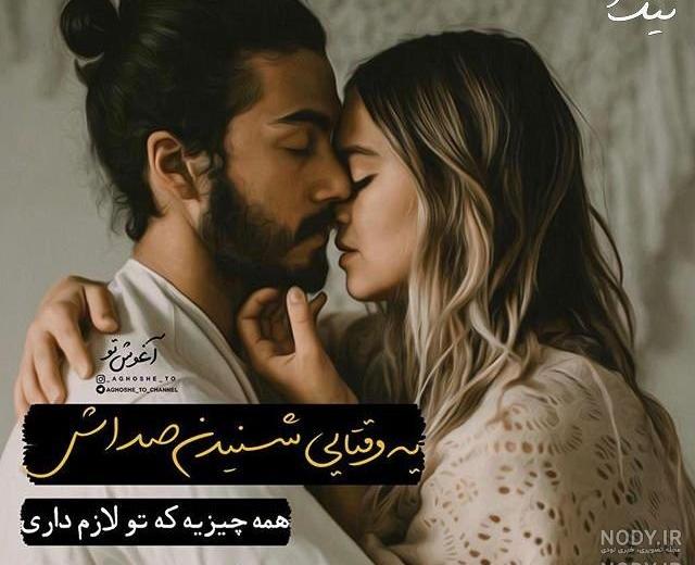 یه عکس عاشقانه بدون متن