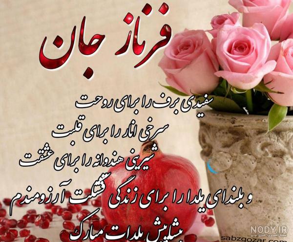 دانلود عکس کیک تولد فاطمه جان تولدت مبارک