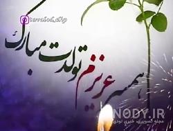 عکس پروفایل تولد همسرم حسین