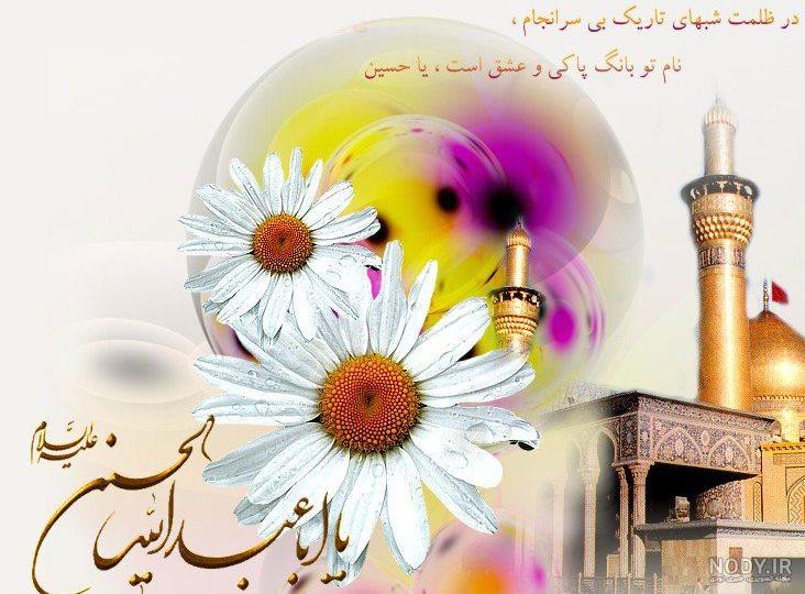 آهنگ تولد حسین آهنگ تولد حسین