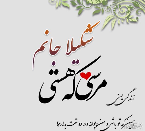 آپارات شکیلا