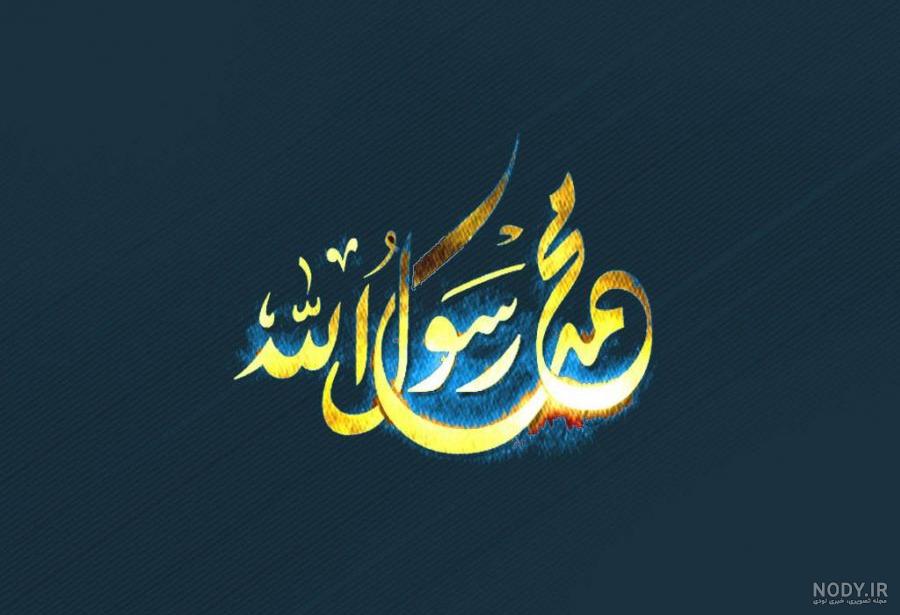 آیا عکس حضرت محمد واقعی است