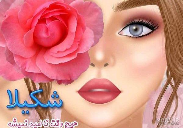 آیات تولدت مبارک