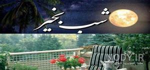استوری شب بخیر باکلاس