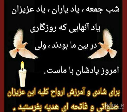 استیکر فاتحه برای اموات استیکر فاتحه برای اموات