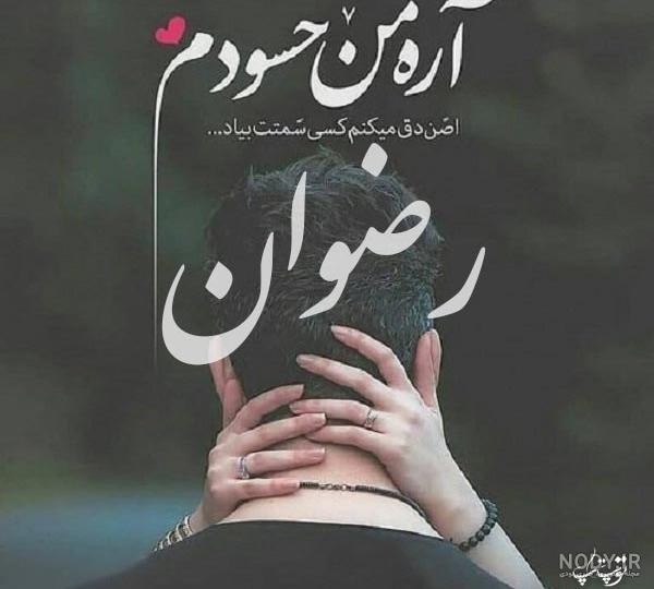 اسم رقیه به انگلیسی اسم رقیه به انگلیسی