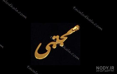اسم ساز فارسی اسم ساز فارسی