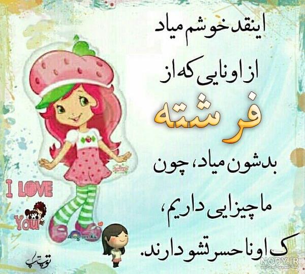 اسم نوشته فرشته اسم نوشته فرشته