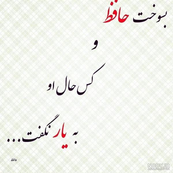 اشعار کوتاه معروف