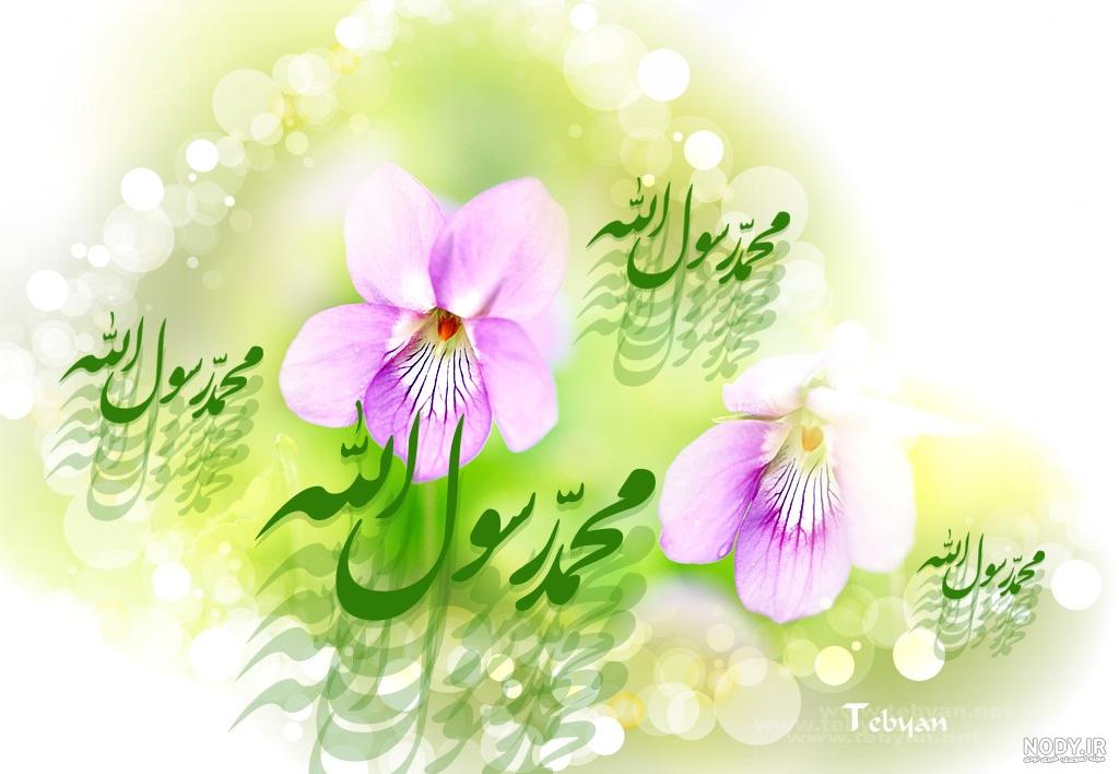 با حضرت محمد جمله بسازید