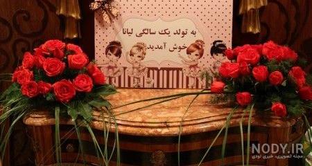 تبریک تولد لیانا
