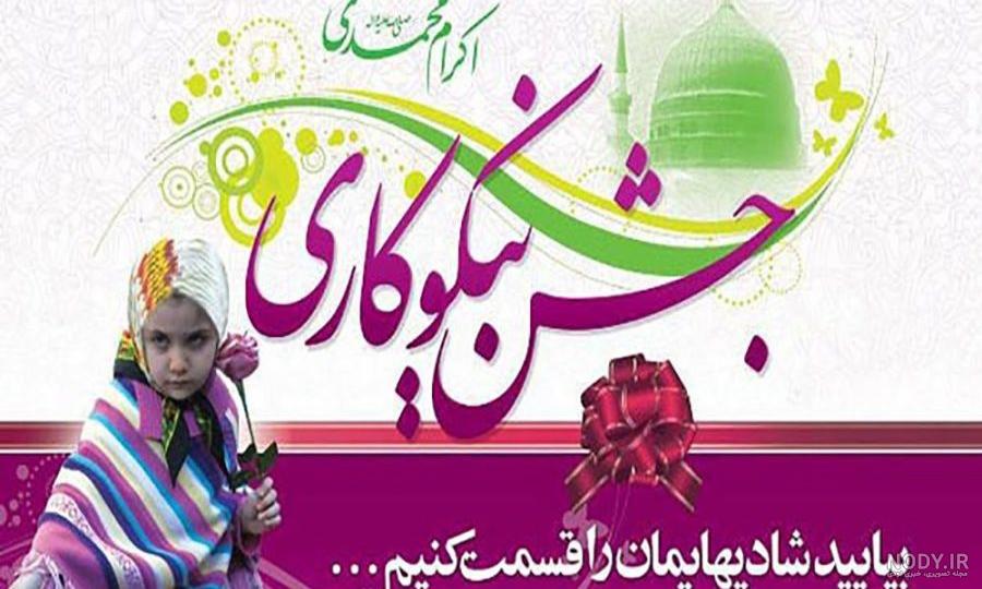 جشن عاطفه ها چیست
