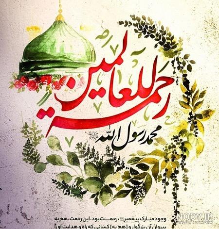 جملات زیبا از پیامبر