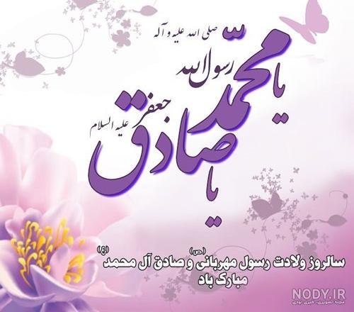 جمله با حضرت محمد کلاس اول