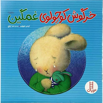 خاک گربه برای خرگوش
