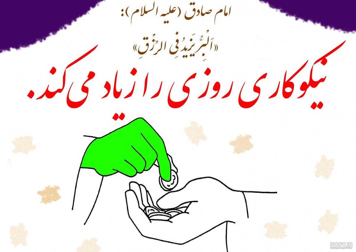 دانلود آهنگ بی کلام جشن نیکوکاری