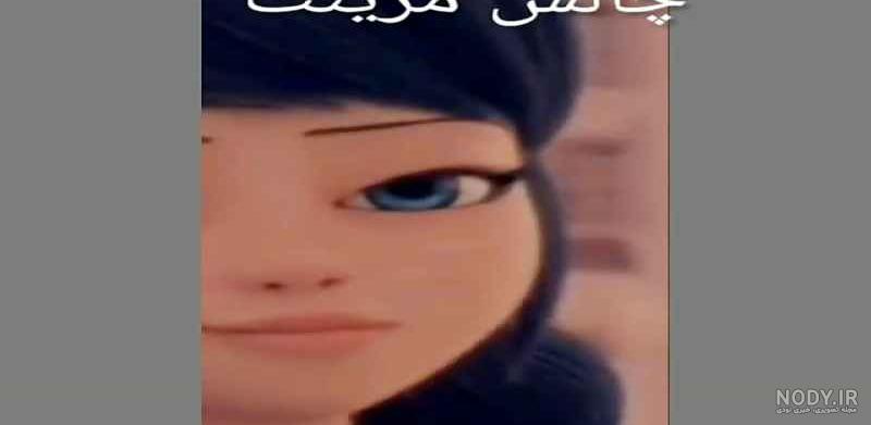 دانلود آهنگ مرینت و آدرین دوبله فارسی دانلود آهنگ مرینت و آدرین دوبله فارسی