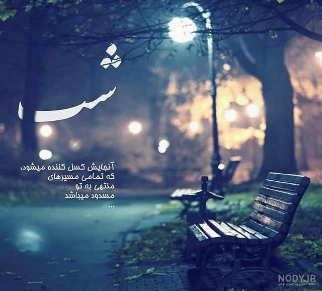 دانلود استیکر شب بخیر برای واتساپ