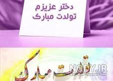 دانلود اهنگ تولدت مبارک لیانا