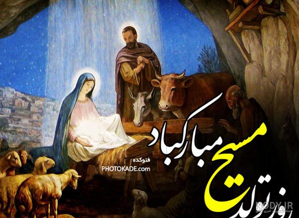 دانلود عکس عیسی مسیح دانلود عکس عیسی مسیح