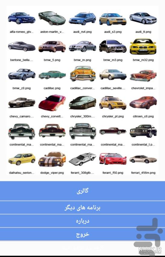 دانلود عکس ماشین قدیمی