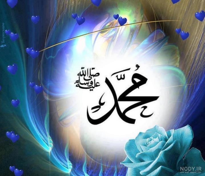 دانلود عکس نوشته محمد رسول الله