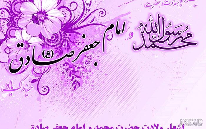 دانلود عکس پروفایل محمد رسول الله