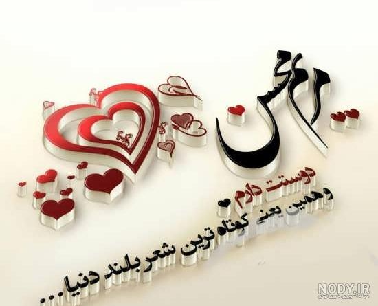 دلنوشته برای مریم دلنوشته برای مریم