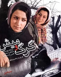سریال همسفر قسمت اول