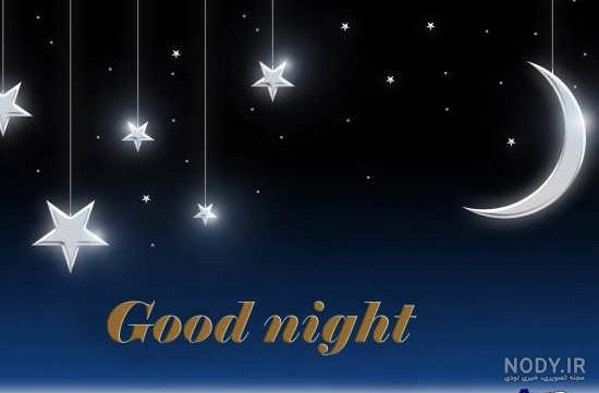 شب بخیر فلسفی