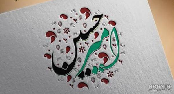 شعر برای اسم امیرحسین شعر برای اسم امیرحسین