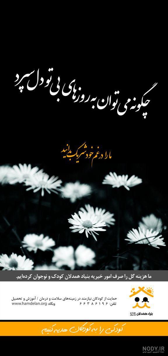 شعر ترحیم جوان ناکام