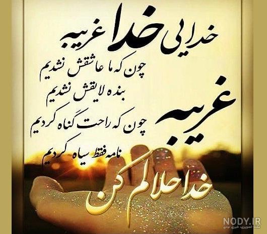 شعر حلالیت