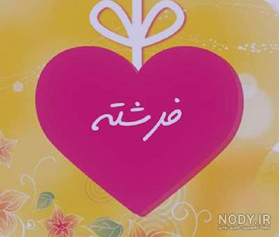شعر نو درباره فرشته شعر نو درباره فرشته