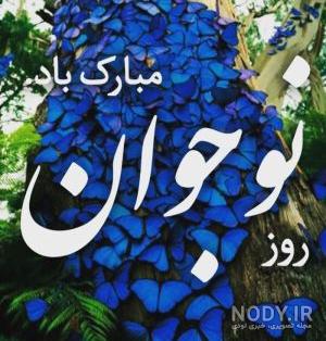 شعر کردی در مورد مرگ جوان