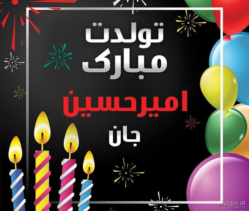 طراحی اسم امیرحسین با مداد طراحی اسم امیرحسین با مداد