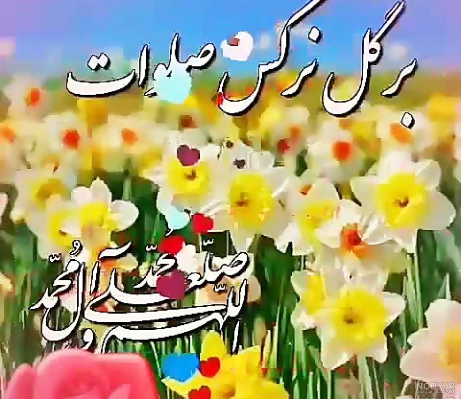 طرح های زیبای صلوات