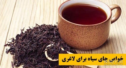طرز تهیه چای لاغری