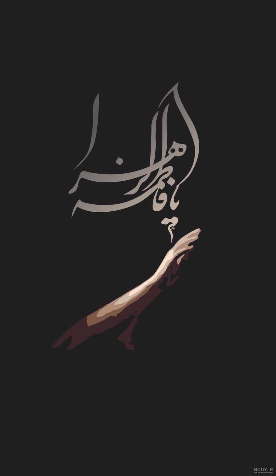 عاشقانه اسم زهرا عاشقانه اسم زهرا