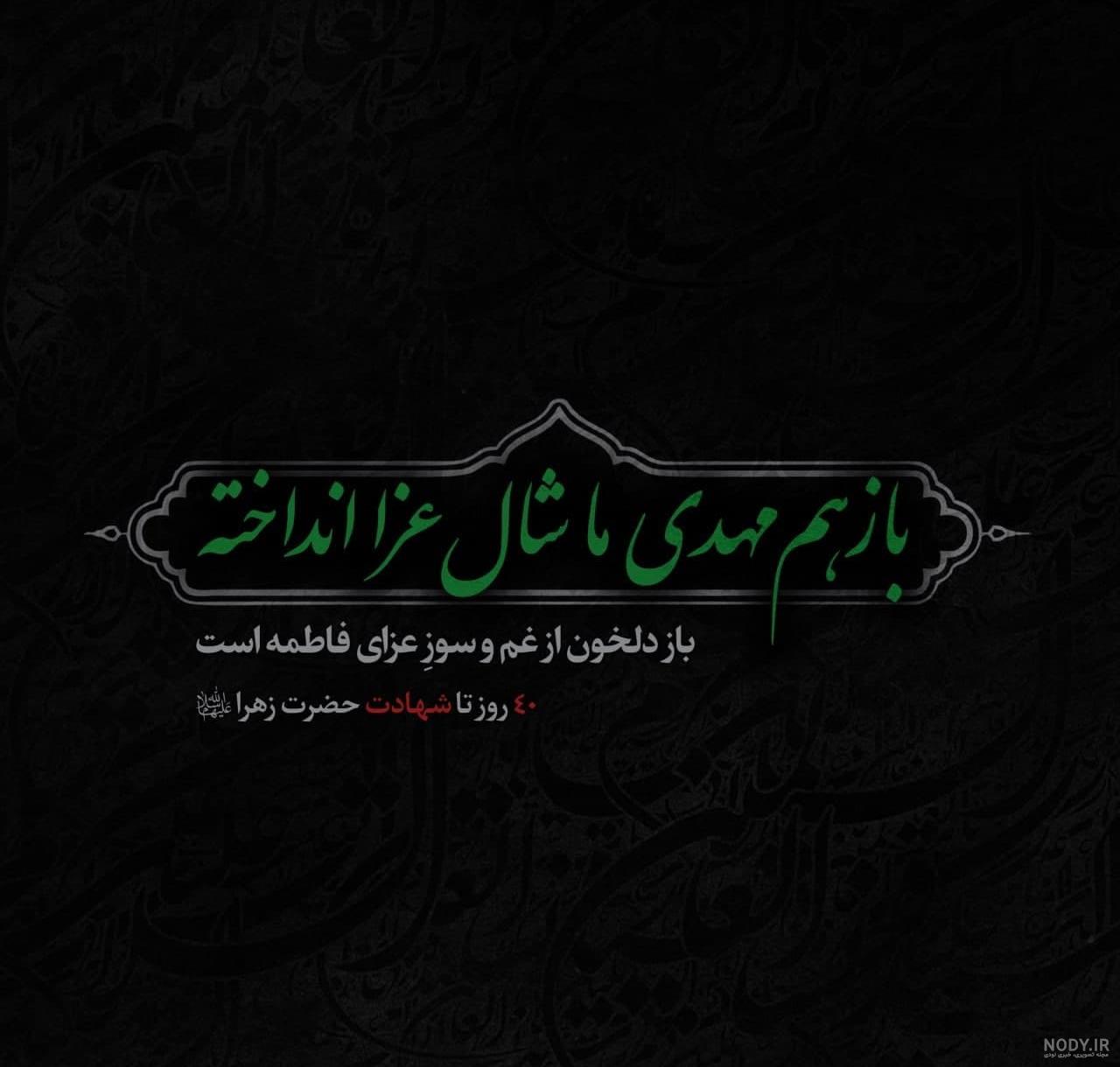 عکس اسم زهرا در قلب عکس اسم زهرا در قلب