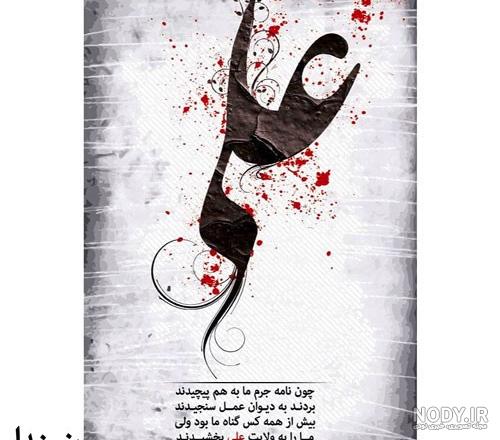 عکس امام علی زیبا عکس امام علی زیبا