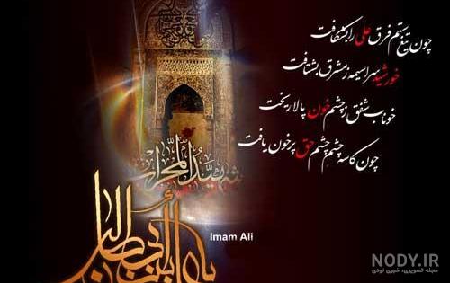 عکس امام علی زیبا عکس امام علی زیبا