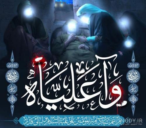 عکس امام علی علیه السلام عکس امام علی علیه السلام