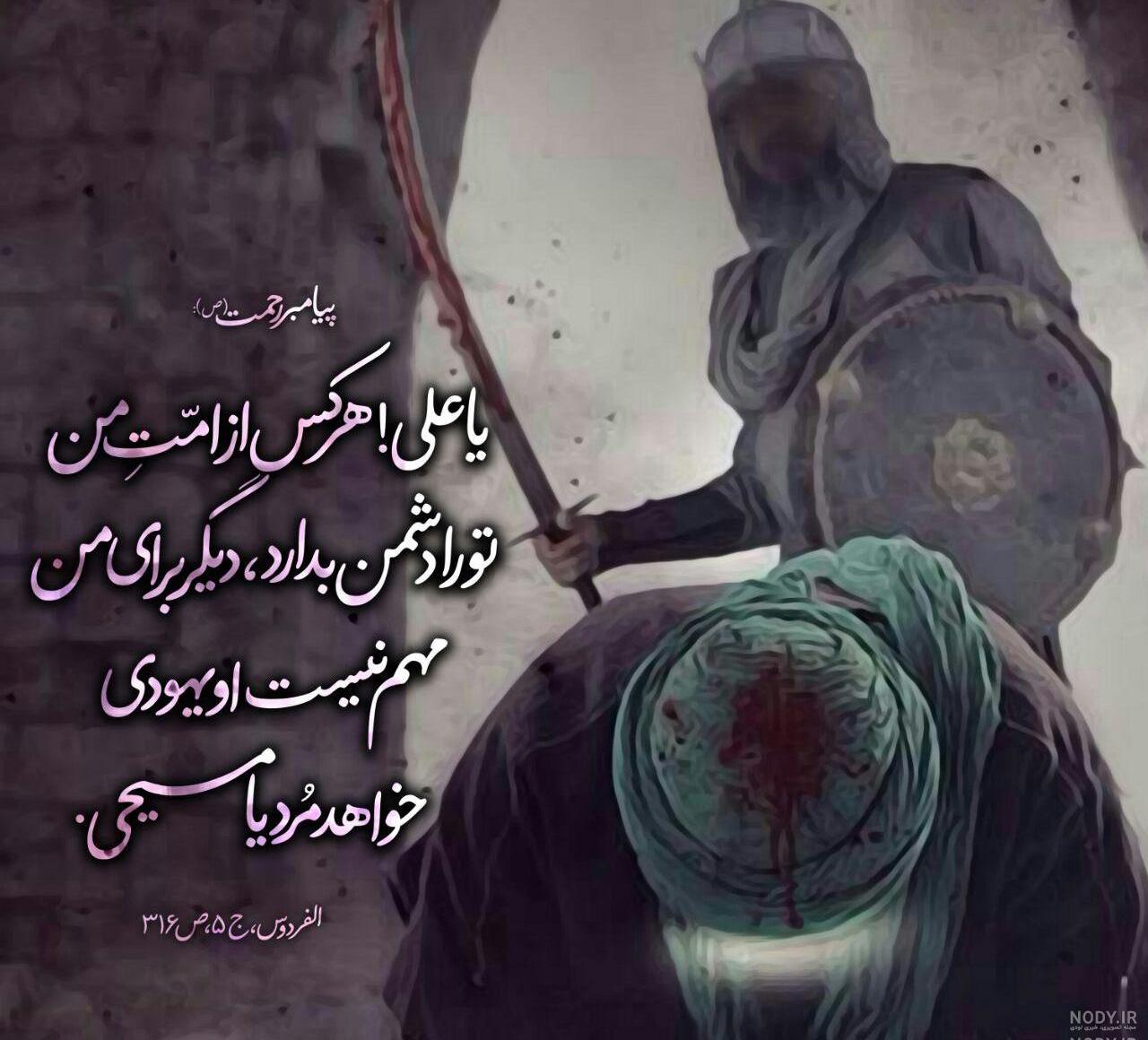 عکس امام علی واقعی عکس امام علی واقعی