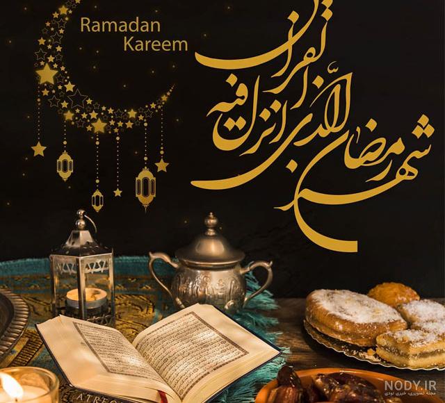 عکس برای پروفایل رمضان