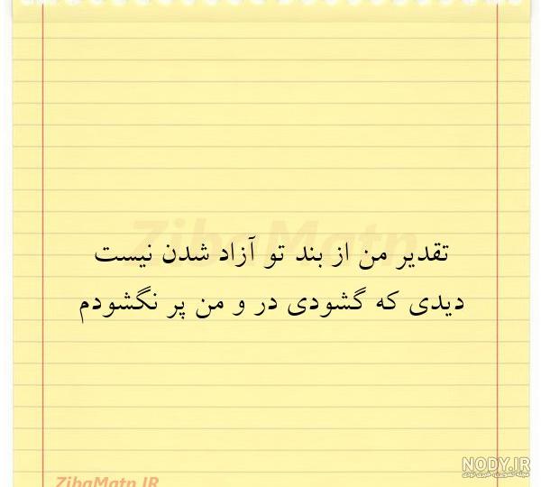 عکس بی گناه اما محکوم
